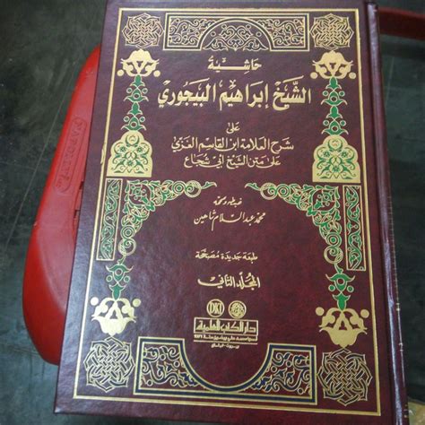 Featured image of post Terjemahan Kitab Bajuri PDF