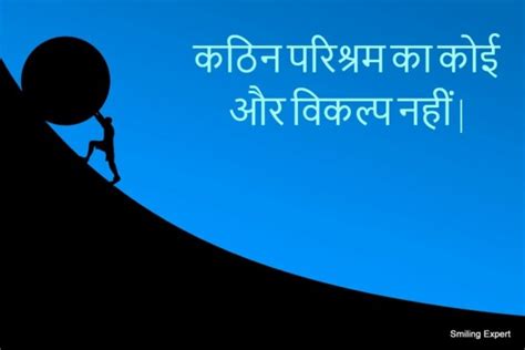 98 Motivational Quotes Hindi Wallpaper Hd 1080p Images Myweb