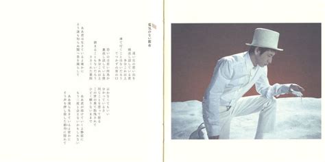 Tokyo Jihen Daihakken Album Booklet 7 林檎