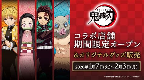 【鬼滅の刃】しのぶと伊之助の面白い瞬間 shinobu and inosuke best funny moments. 2020年1月7日(火)から「鬼滅の刃」コラボ店舗期間限定オープン ...