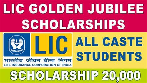 Lic ಗೋಲ್ಡನ್ ಜುಬಿಲಿ ವಿದ್ಯಾರ್ಥಿವೇತನ 2019 Lic Golden Jubilee Scholarships