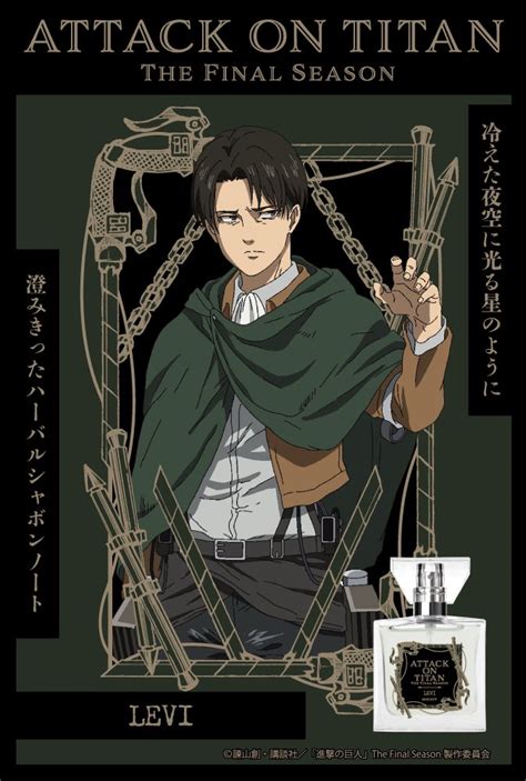 Perfume Attack On Titan The Final Season Fragrance Levi Ackerman