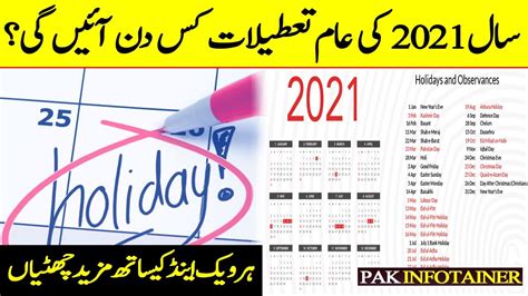 Public Holidays In Pakistan 2021 Holidays In Pakistan 2021 Calendar