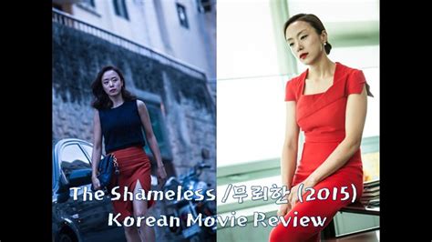 The Shameless 무뢰한 2015 Korean Movie Review YouTube