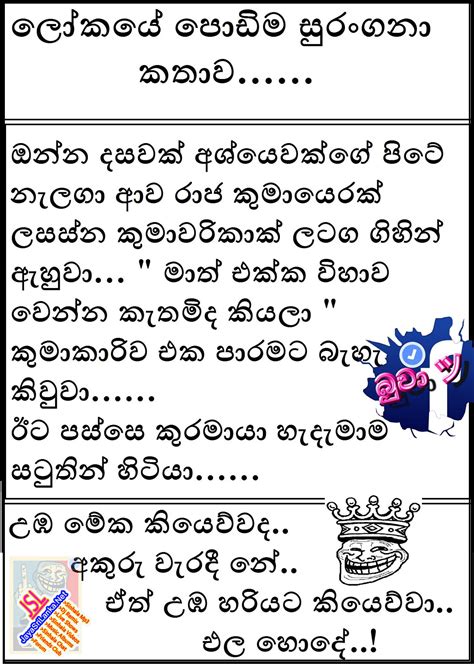 Sinhala funny sinhala joke photos. Whatsapp Status Funny Photos Sinhala - Atomussekkai ...