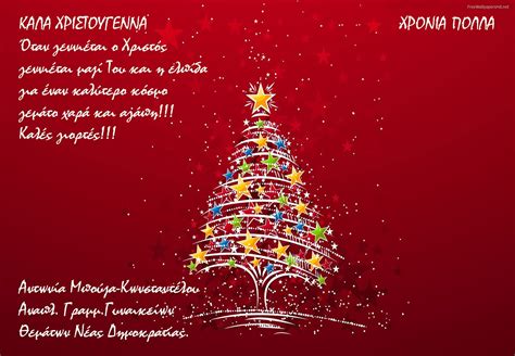 Отметок «нравится», 89 комментариев — ευαγγελία αραβανή (@evagelia_aravani) в instagram: Χρόνια πολλά και Καλά Χριστούγεννα! ~ Αντωνία Μπούζα