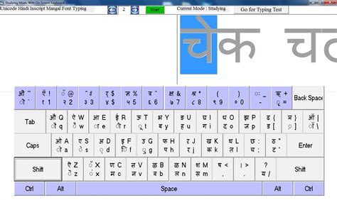 Enroll & get certified by best training institutes & coaching classes. Hindi Typing Tutor - Mangal Font Inscript Keyboard ...