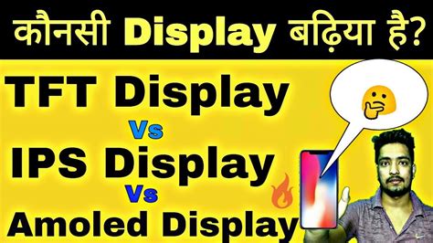 Tft Display Vs Ips Lcd Display Vs Super Amoled Display What Is The