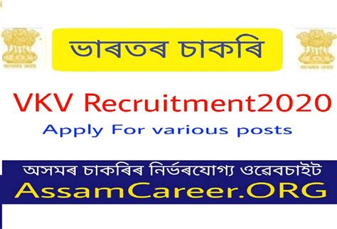 Vkv Recruitment 2019 Vivekananda Kendra Vidyalaya