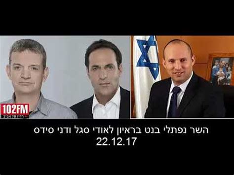 מצליח שבתאי ייצג את נהגי המוניות וטען כי ישנם נהגי מוניות אקדמאים בעלי תואר שני בעובדים במקצוע מתוך בחירה. ‫בנט בראיון לאודי סגל ודני סידס: "שחיתות יש מימין ומשמאל, הפגנות נגד שחיתות יש רק כשהימין בשלטון ...