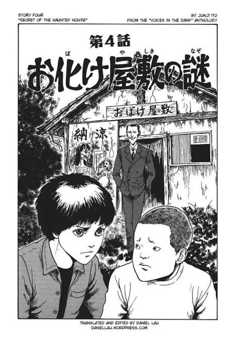 Secret Of The Haunted House Junji Ito Junji Ito Post Imgur