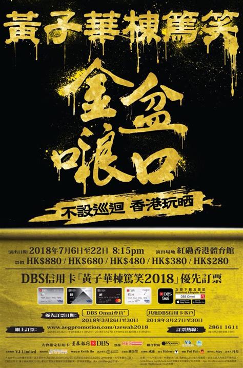 野比大雄（日語：野比のび太、英語：nobi nobita /nobi noby（美國版）、緬甸語/越南語：nobuo kang），一般稱呼為大雄。在大長篇動畫電影《大雄的平行西遊記》開頭中，另出現乃比太的名字。 他是《哆啦a夢》中出場次數最多的角色。在出場率中他比哆啦a夢出場率還高。 黃子華 棟篤笑 2018 門票價錢座位表及公開發售時間 - TicketHK 香港演唱會門票網 | 演唱會,門票,價錢,座位表,炒價 ...