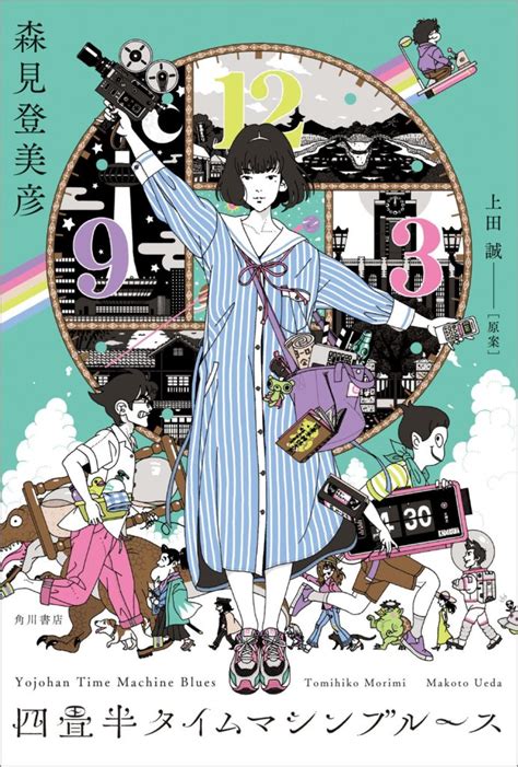 Las Novelas Yojouhan Shinwa Taikei Revelan Un Video Promocional Para Su