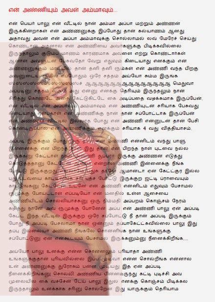 Tamil Aunty Kamakathaikal Nude Pictures Sex Story Kathai My Xxx Hot Girl