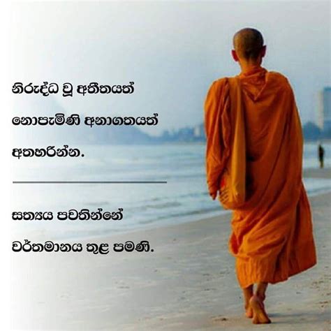 Sinhala Nisadas For Best Friend Adara Amma Wadan