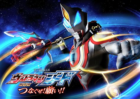 Figuarts ultraman geed ultimate final. Ultraman Geed the Movie - 1st Movie Visual & Title ...