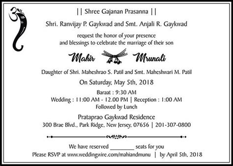 The Wedding Card For Mr And Mrs Munci Which Is Printed In Black And White