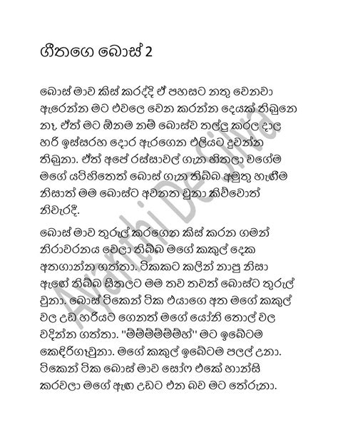 Sinhala wal katha wela katha. Appa Kade Wal Katha : Sinhala Athal Katha Drone Fest / Appa wal katha, ආප්ප කතා. | News Review