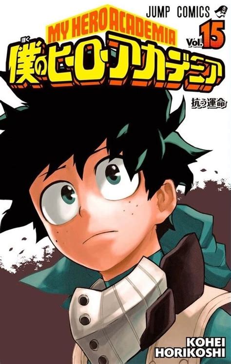 Capa Manga Boku No Hero Academia Volume 27 Revelada Ptanime