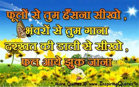 Nature Quotes In Hindi Thoughts About Nature Beauty Sayings