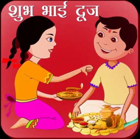 Best Bhai Dooj Wallpapers And Greetings Song And Story In Application