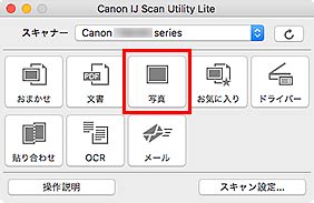 When you install the software and driver now your printer is ready to print. キヤノン：インクジェット マニュアル｜IJ Scan Utility Lite｜スキャン結果を確認して保存する