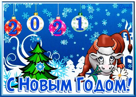 Православные христиане готовятся праздновать троицу в 2021 году. Открытки с Новым Годом Быка 2021 - открытка с Новым Годом ...