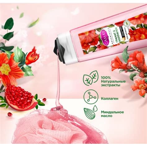 Гель для душа CAMAY BOTANICALS Цветы граната, без парабенов, 250 мл ...