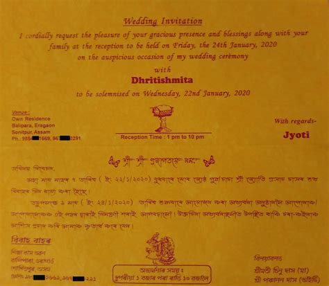 Assamese wedding is your all in one source for wedding planning, wedding ideas and advice. Marriage Invitation Assamese Wedding Card / Saraswati Puja ...
