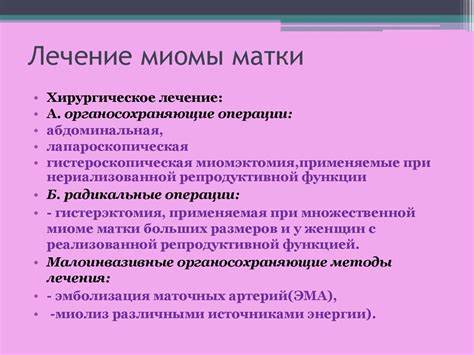 Диета перед лапароскопией миомы матки Миома матки и менопаузальный период, особенности течения, диагностики и Миома матки и менопаузальный период, особенности течения, диагностики и Диета перед лапароскопией миомы матки