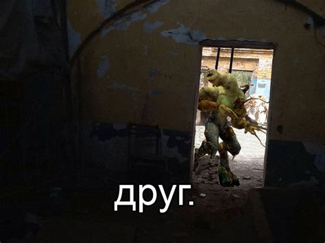 Infected друг друг Know Your Meme