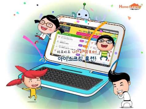 홈런 홍보대사 5차 미션의 주인공, 4학년 '이수겸' 친구의 작품을 지금 바로 소개합니다! 시공교육 아이스크림 홈런 나나의 비밀 (전체) - YouTube