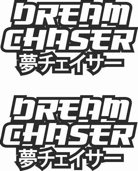 Zen Graphics Dream Chaser Japanese Jdm Decals Stickers