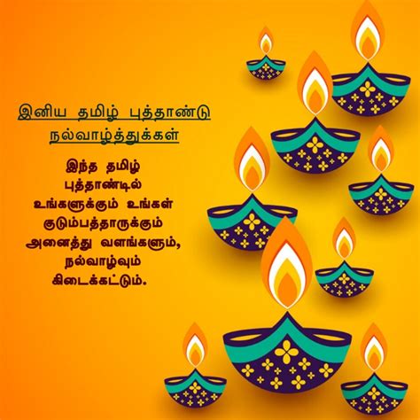 Copy Of Tamil Puthandu Postermywall