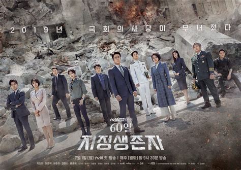 Sinopsis Dan Review Drama Korea Designated Survivor 60 Days Diani Opiari