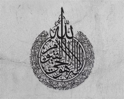 Metal Large Ayatul Kursi Wall Art Islamic Wall Art Calligraphy Matte