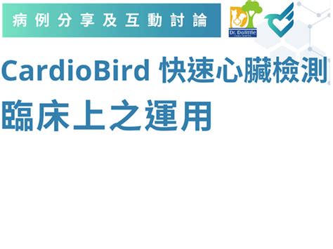 知心鸟（cardiobird）：人工智能（ai）数据帮助兽医师进行心脏检查 成都五星鹏诚