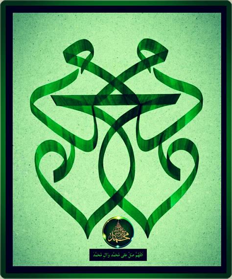 Kaligrafi Arab Allahumma Sholli Ala Sayyidina Muhammad Info
