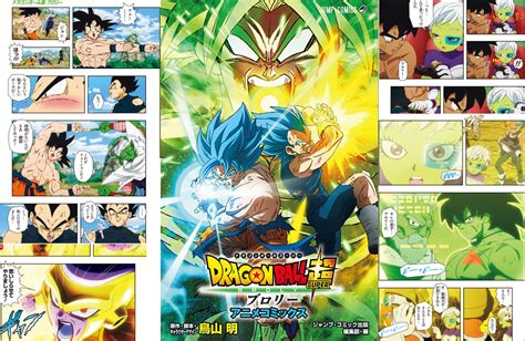 The broly saga of dragon ball super, also called the dbs : Dragon Ball Super - Broly : Nouvelles pages de l'anime comics dévoilées