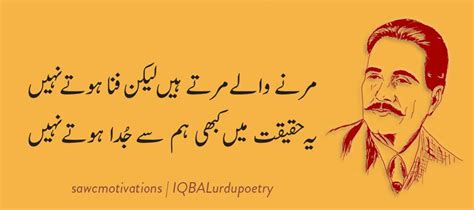 Allama IQBAL, Poetry, Urdu | Iqbal poetry, Urdu poetry romantic, Allama
