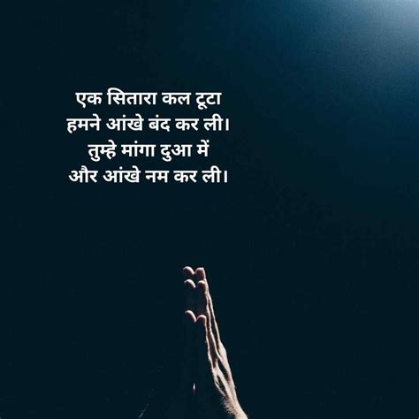 Top 100 Dua Shayaridua Shayri In Hindi