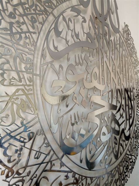 Ayatul Kursi Islamic Wall Art Shiny Metal Ayatul Kursi Etsy Islamic