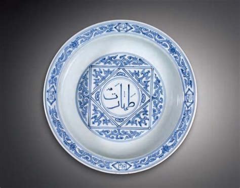 22 Amazing Ceramic Pieces From The Aga Khan Museum Magazine Islamic