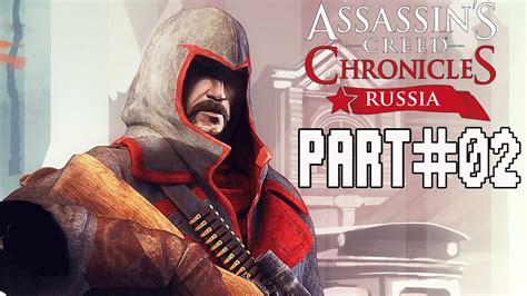 Assassin S Creed Chronicles Russia Walkthrough Part 2 No Commentary
