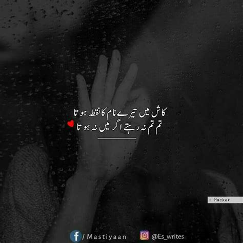 💞sr 💞 Urdu Poetry Romantic Romantic Poetry Love Poetry Urdu