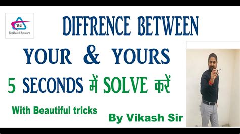 How To Distinguish Between Your And Yours By Vikash Sir Youtube