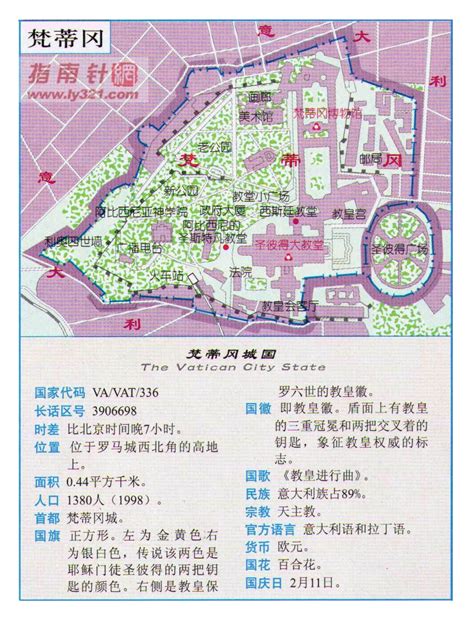 Detailed Tourist Map Of Vatican City In Chinese Vidiani