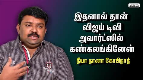 Neeya Naana Gopinath Latest Interview About His Journey As Anchor Of