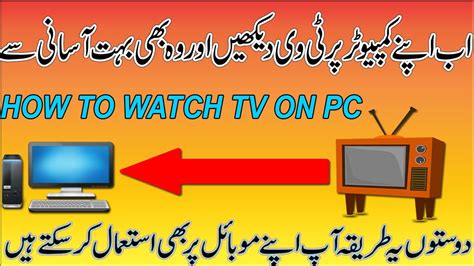 How To Watch Live Tv On Your Computer Laptop Urdu Hindi
