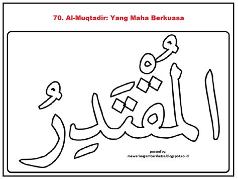 Mendengar istilah kaligrafi asmaul husna. Mewarnai Gambar: Mewarnai Gambar Sketsa Kaligrafi Asma'ul Husna 70 Al-Muqtadir